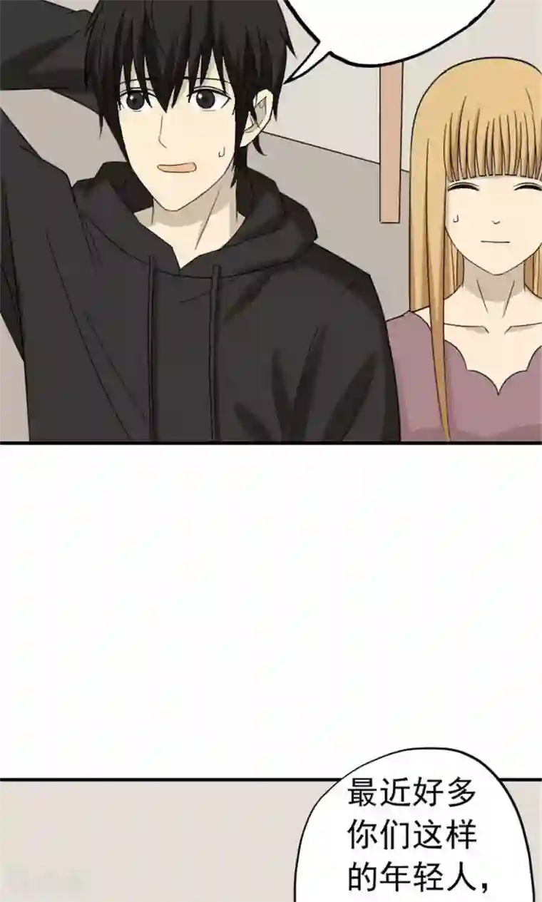 看不见的男友第49话
