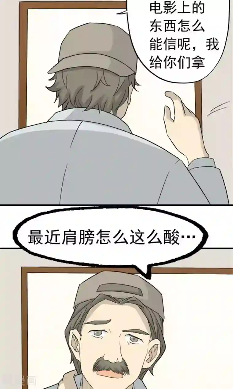 看不见的男友第49话