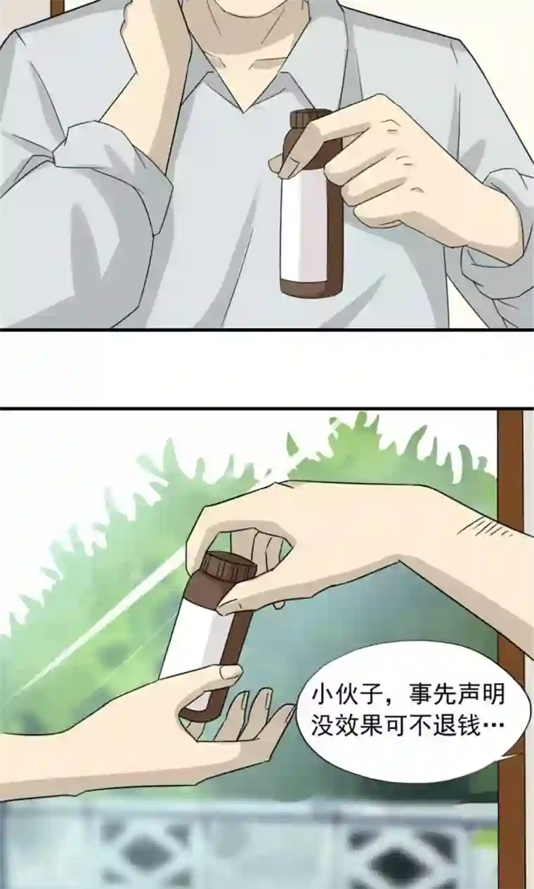 看不见的男友第49话