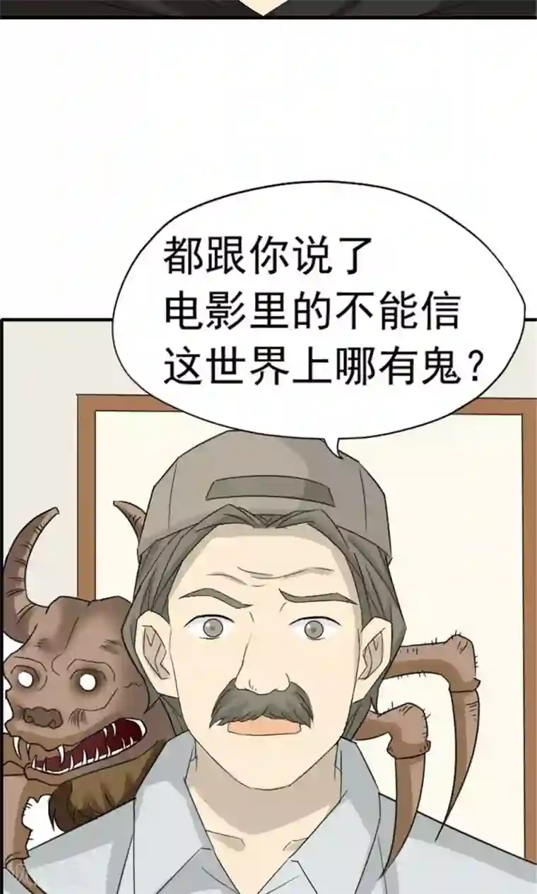 看不见的男友第49话