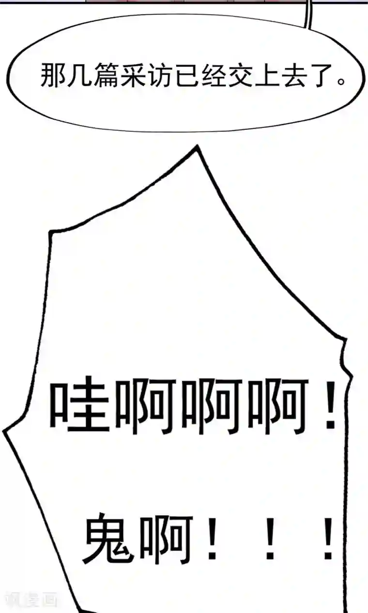 看不见的男友第49话
