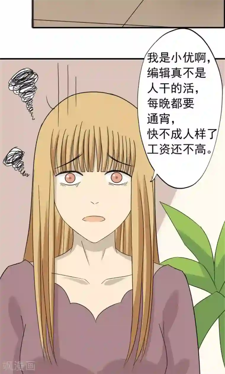 看不见的男友第49话