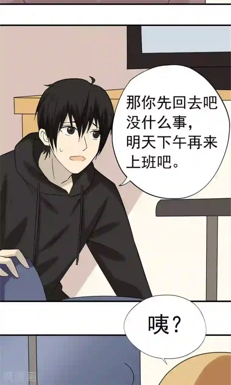 看不见的男友第49话