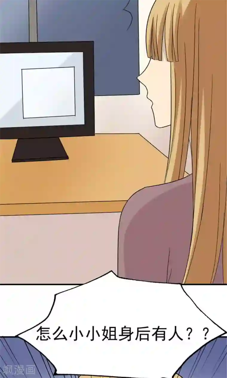 看不见的男友第49话