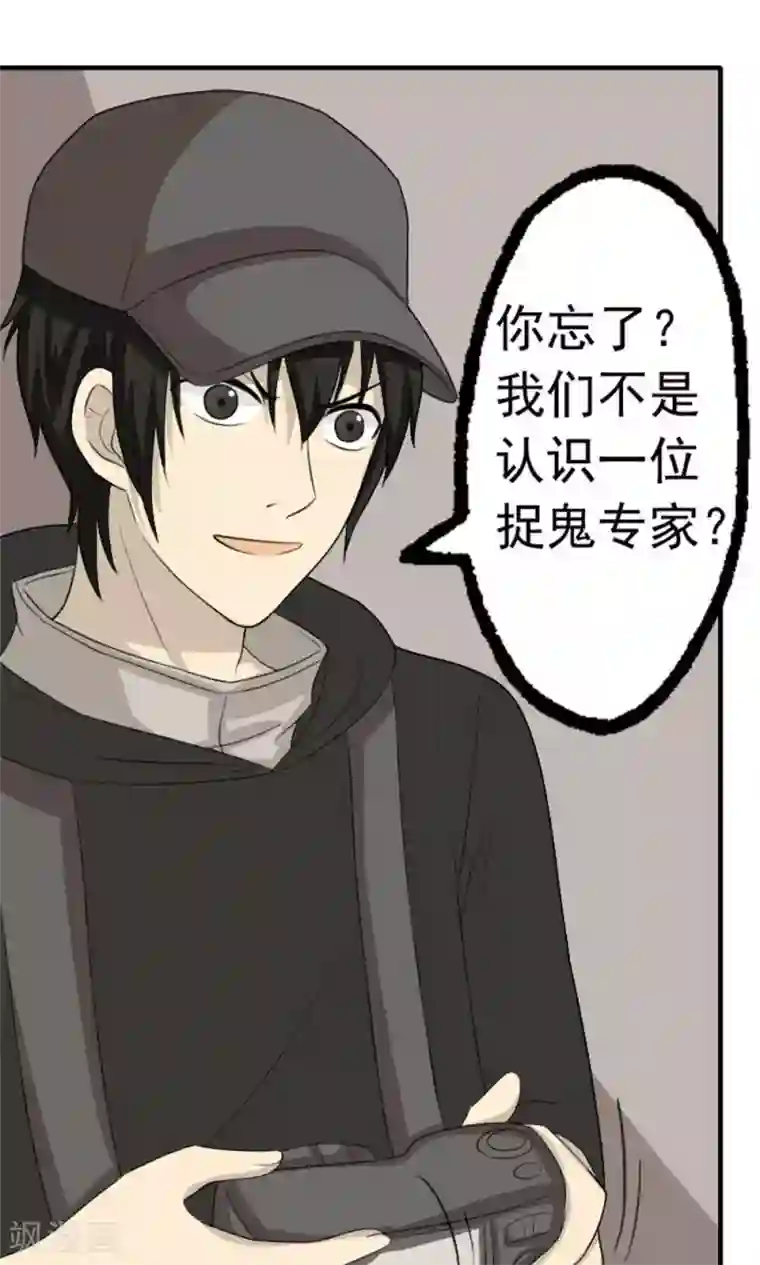 看不见的男友第50话