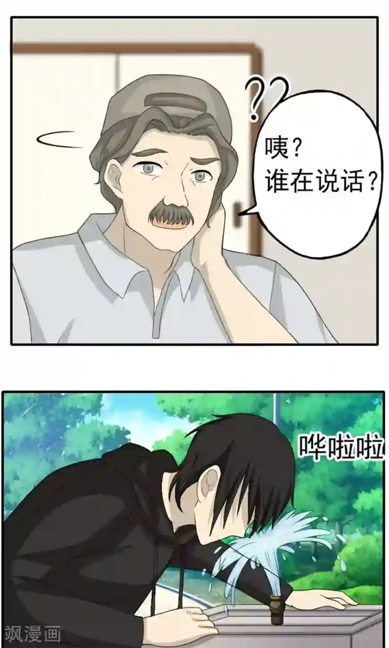 看不见的男友第50话