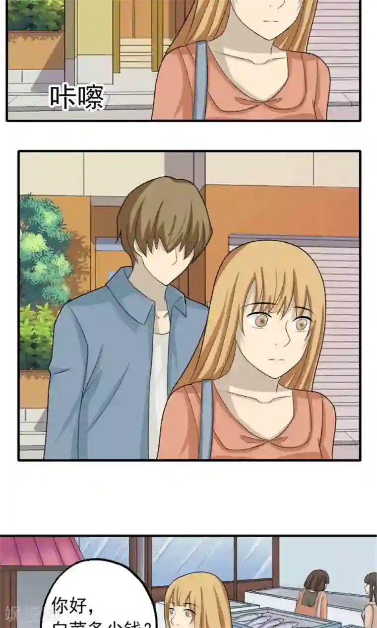 看不见的男友第50话