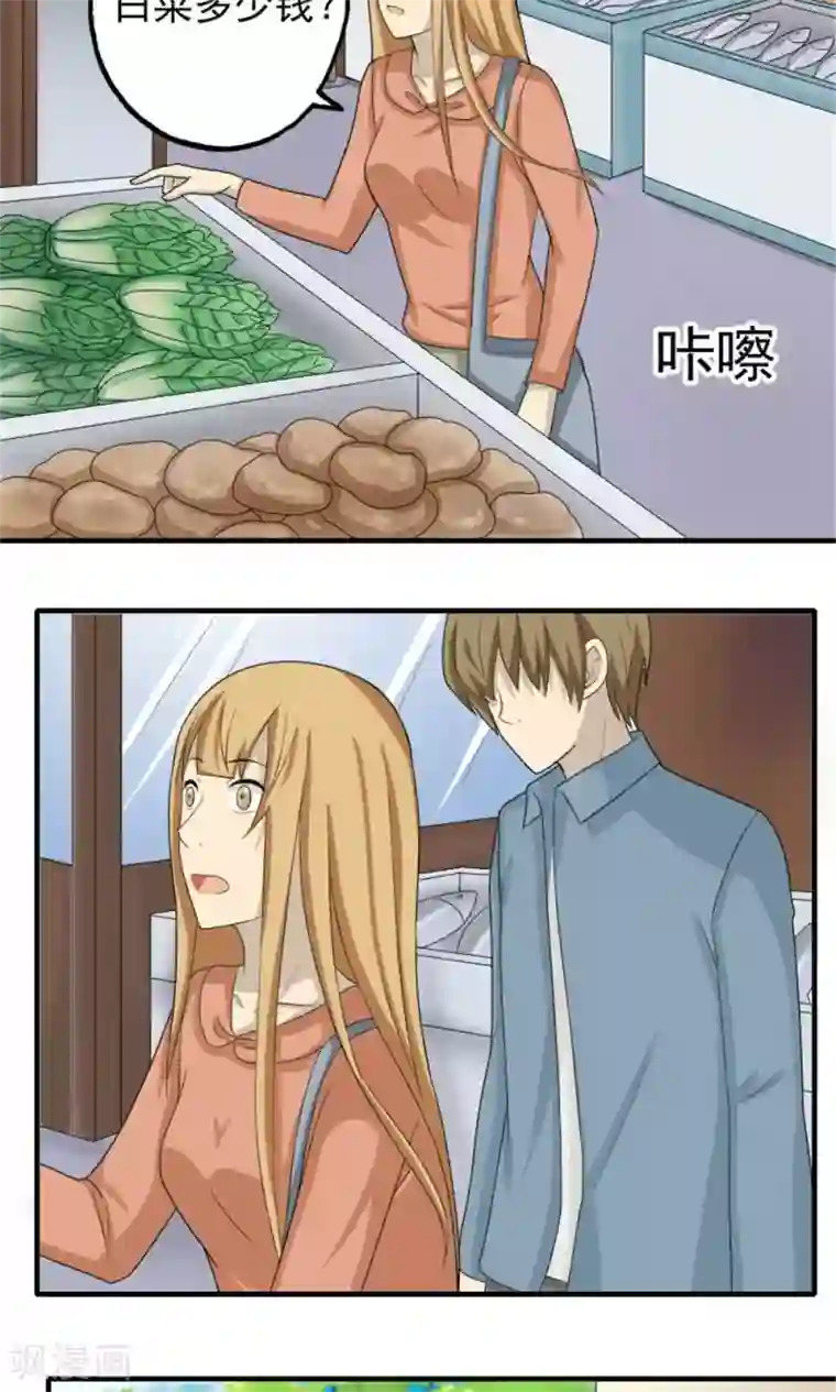 看不见的男友第50话