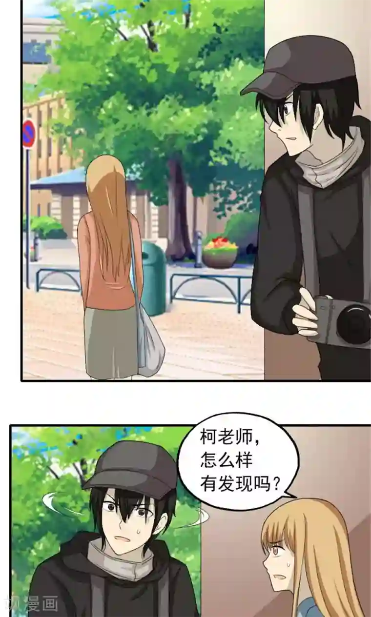 看不见的男友第50话