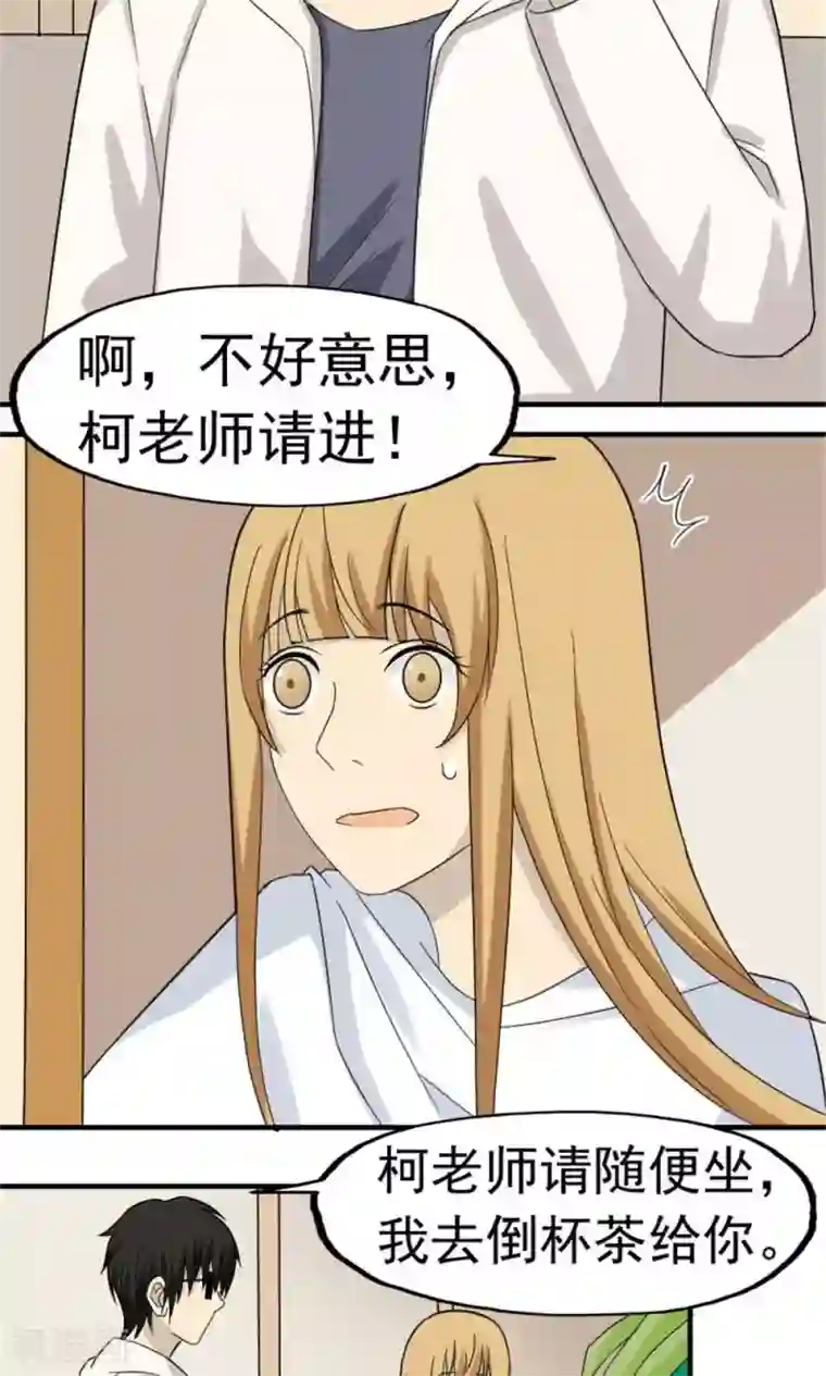 看不见的男友第51话