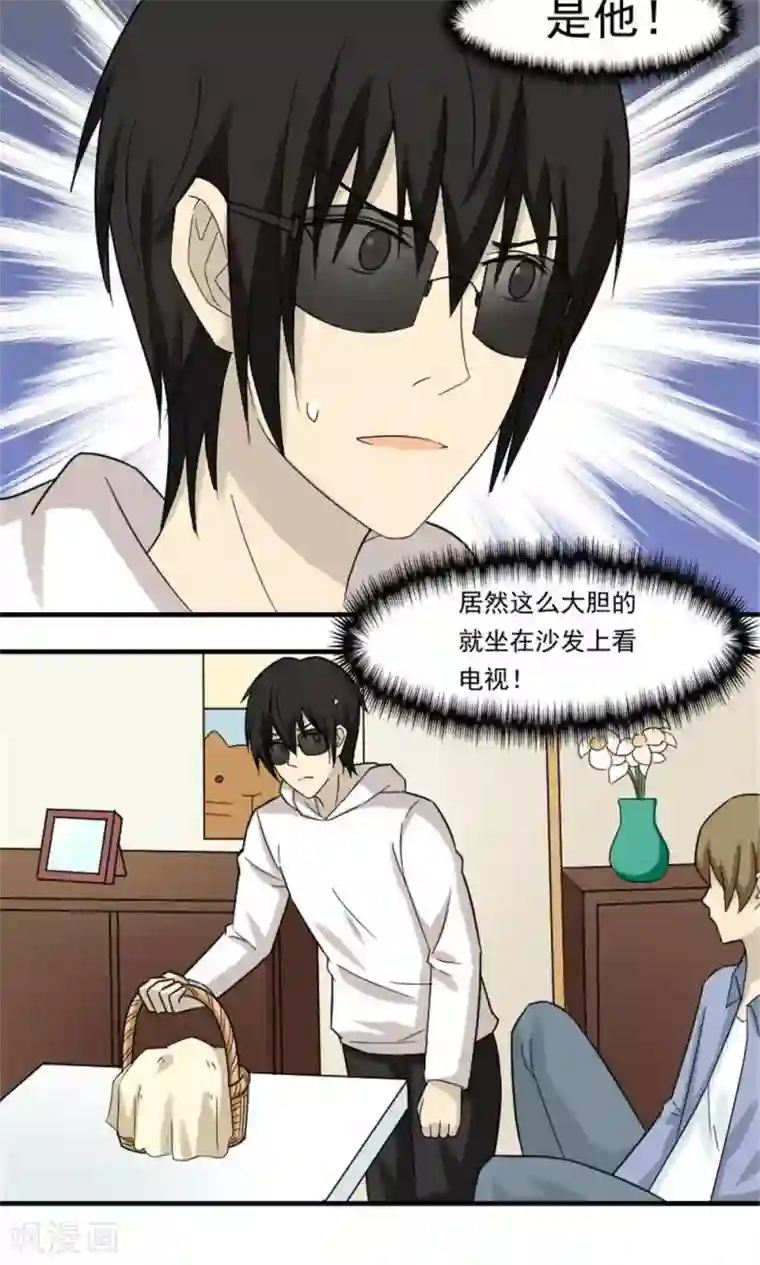 看不见的男友第51话
