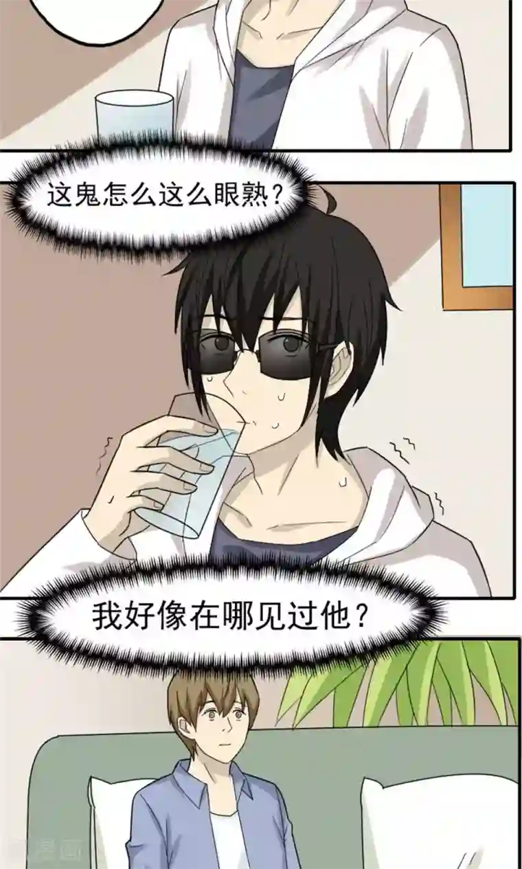 看不见的男友第51话