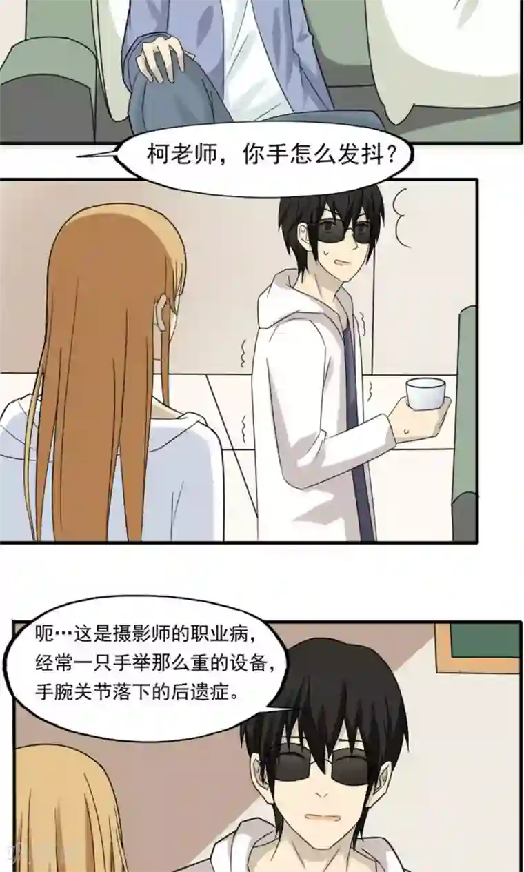 看不见的男友第51话