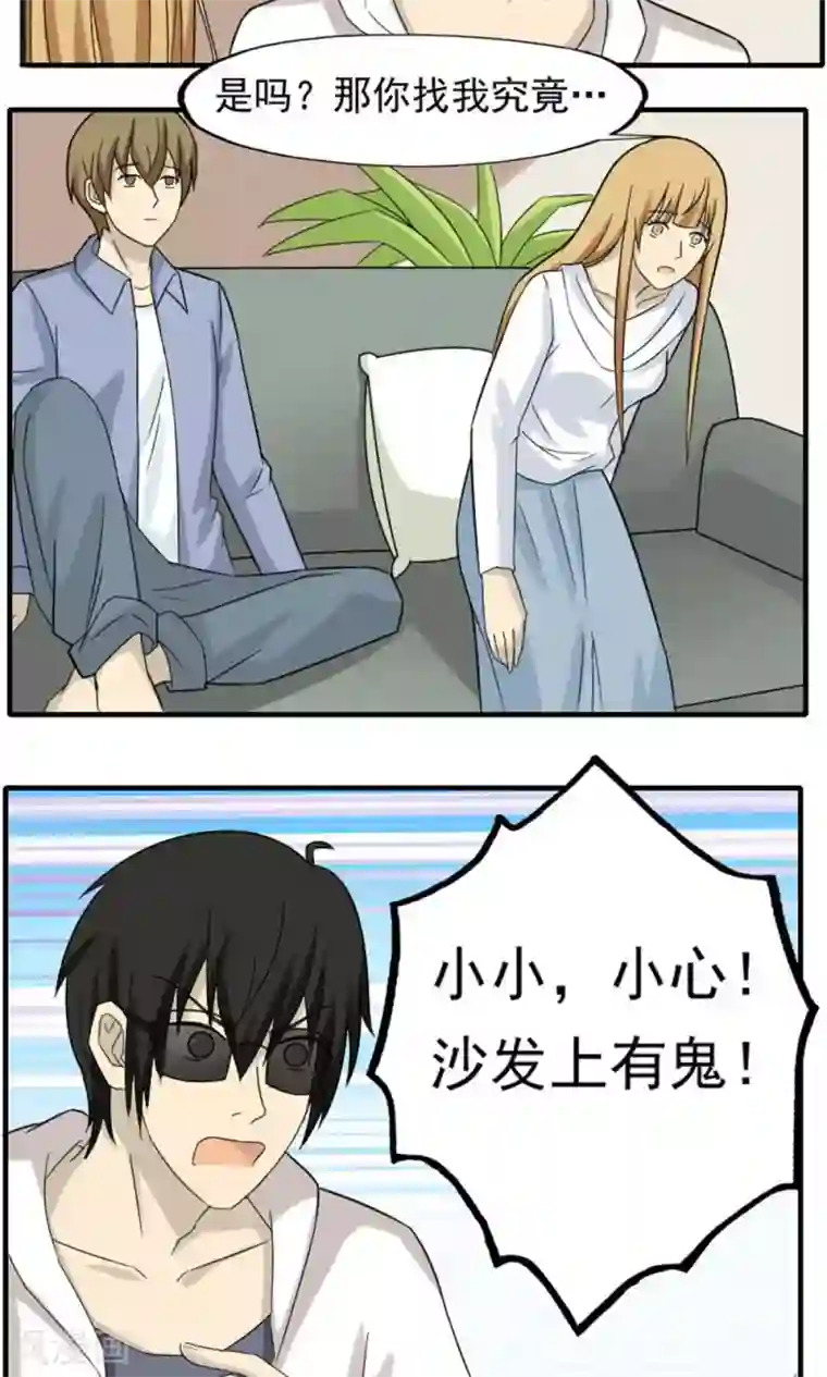 看不见的男友第51话