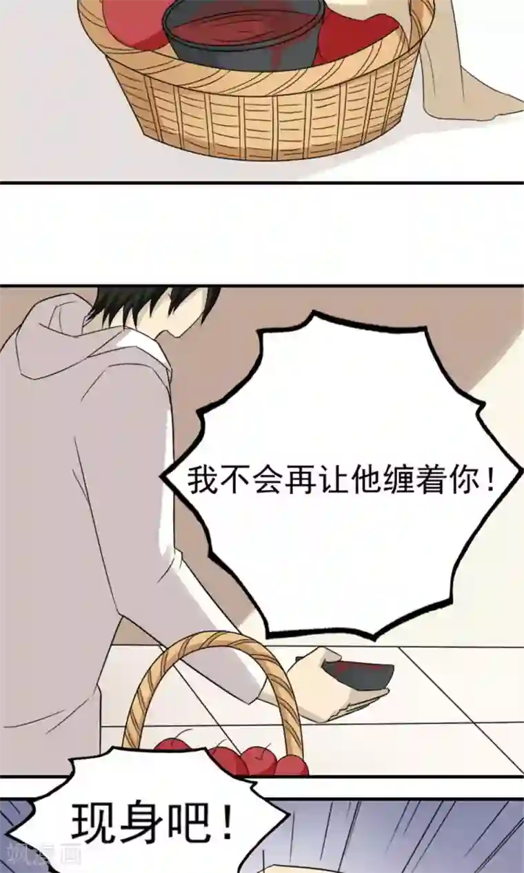 看不见的男友第51话