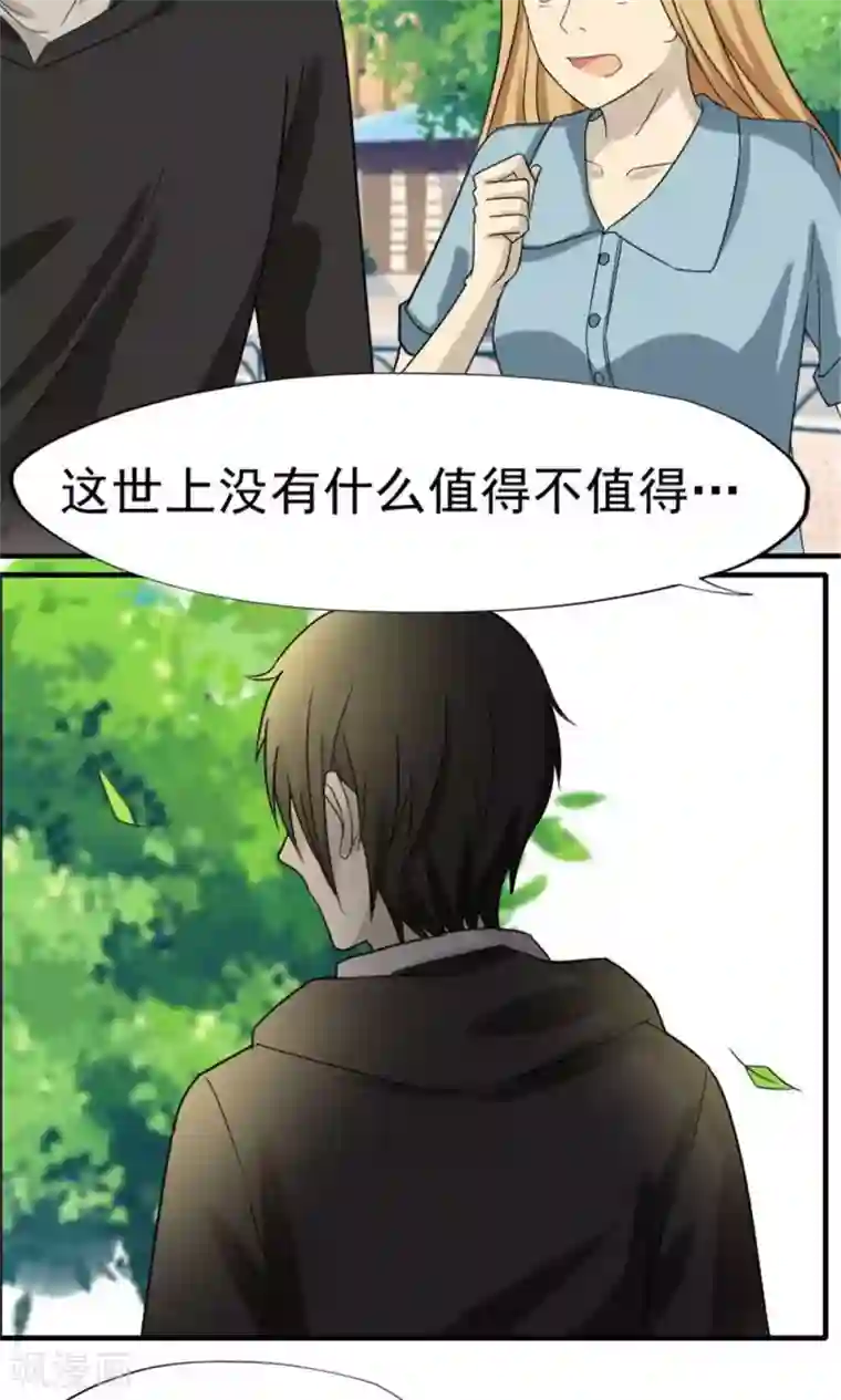 看不见的男友第51话