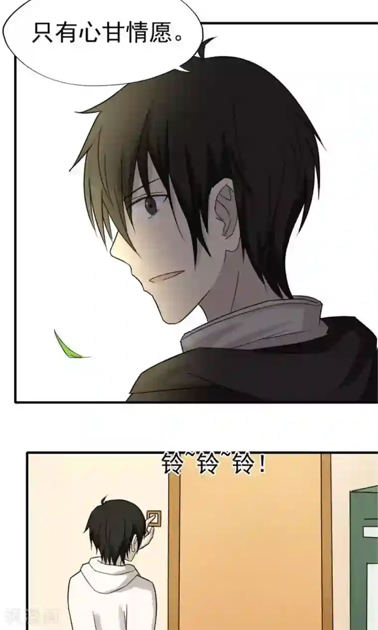 看不见的男友第51话