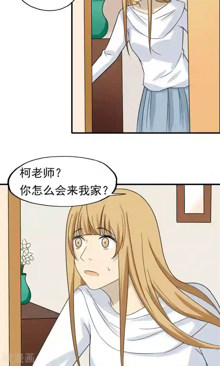 看不见的男友第51话