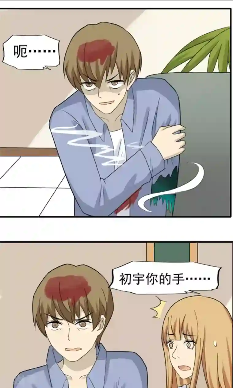 看不见的男友第52话