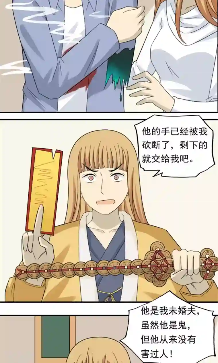 看不见的男友第52话