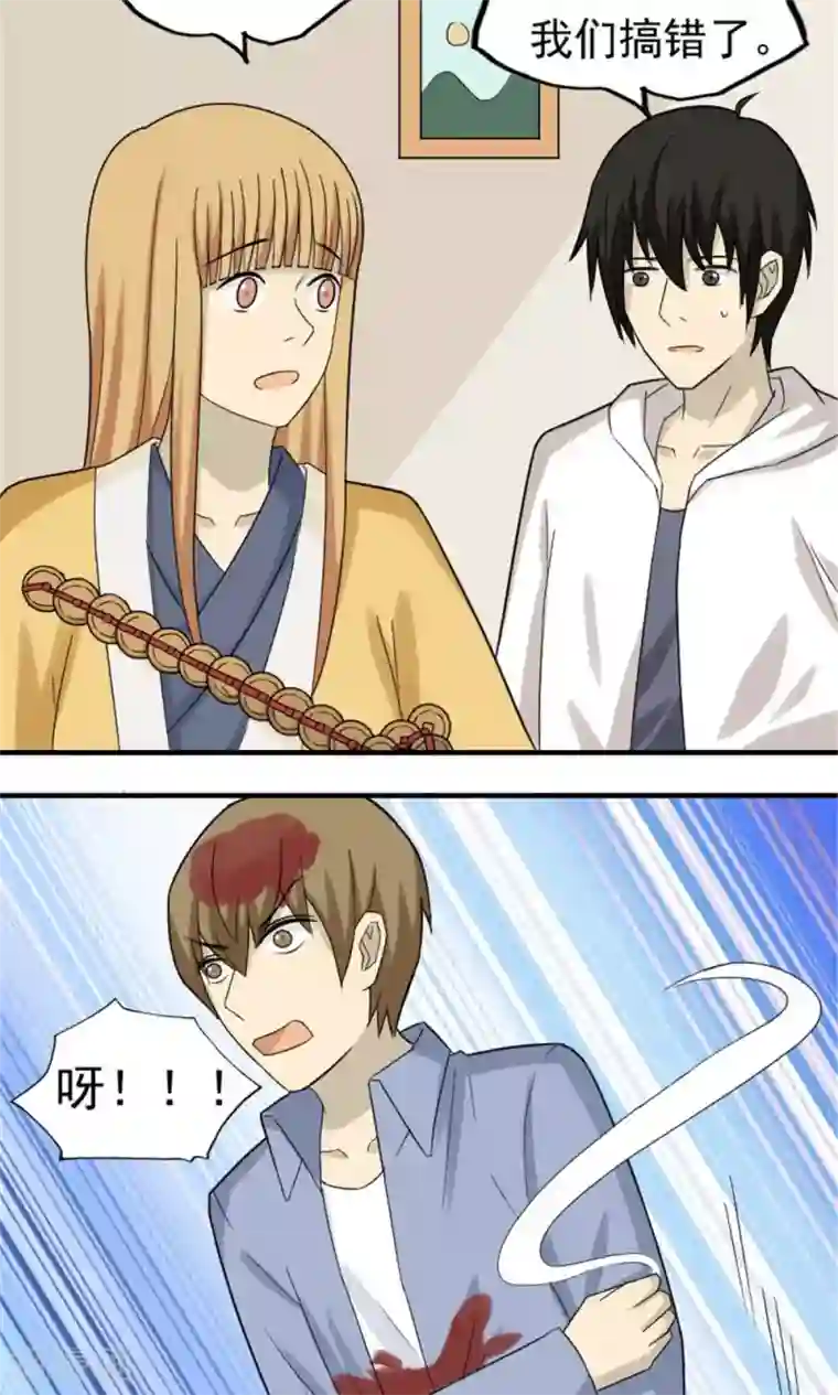 看不见的男友第52话