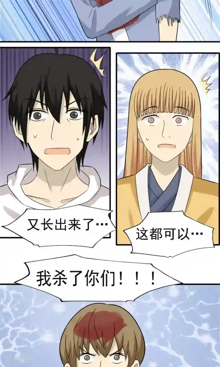 看不见的男友第52话