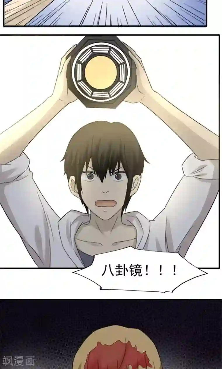 看不见的男友第52话