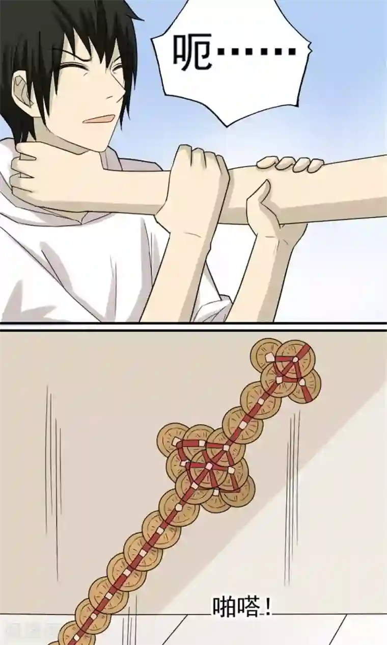 看不见的男友第52话