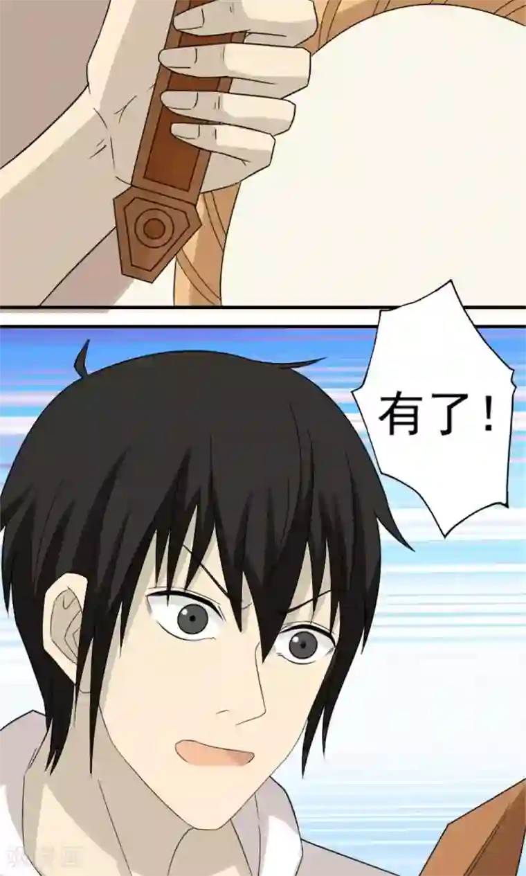 看不见的男友第52话