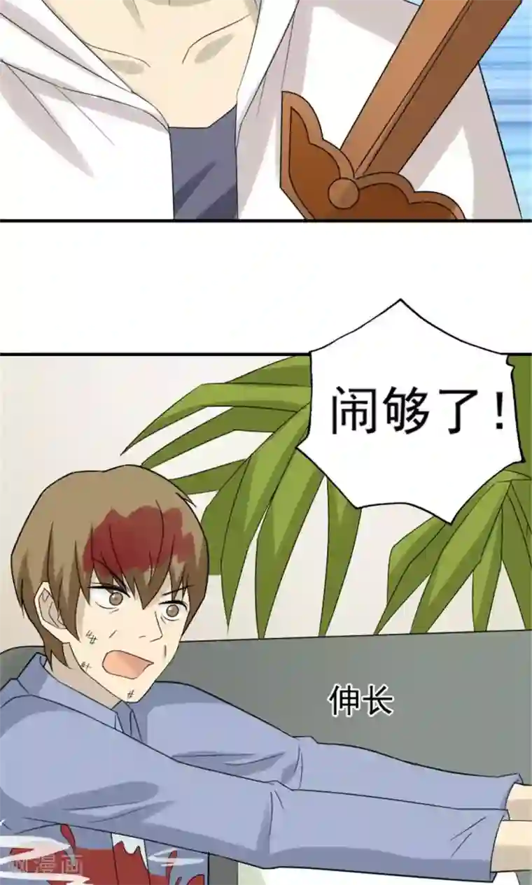 看不见的男友第52话
