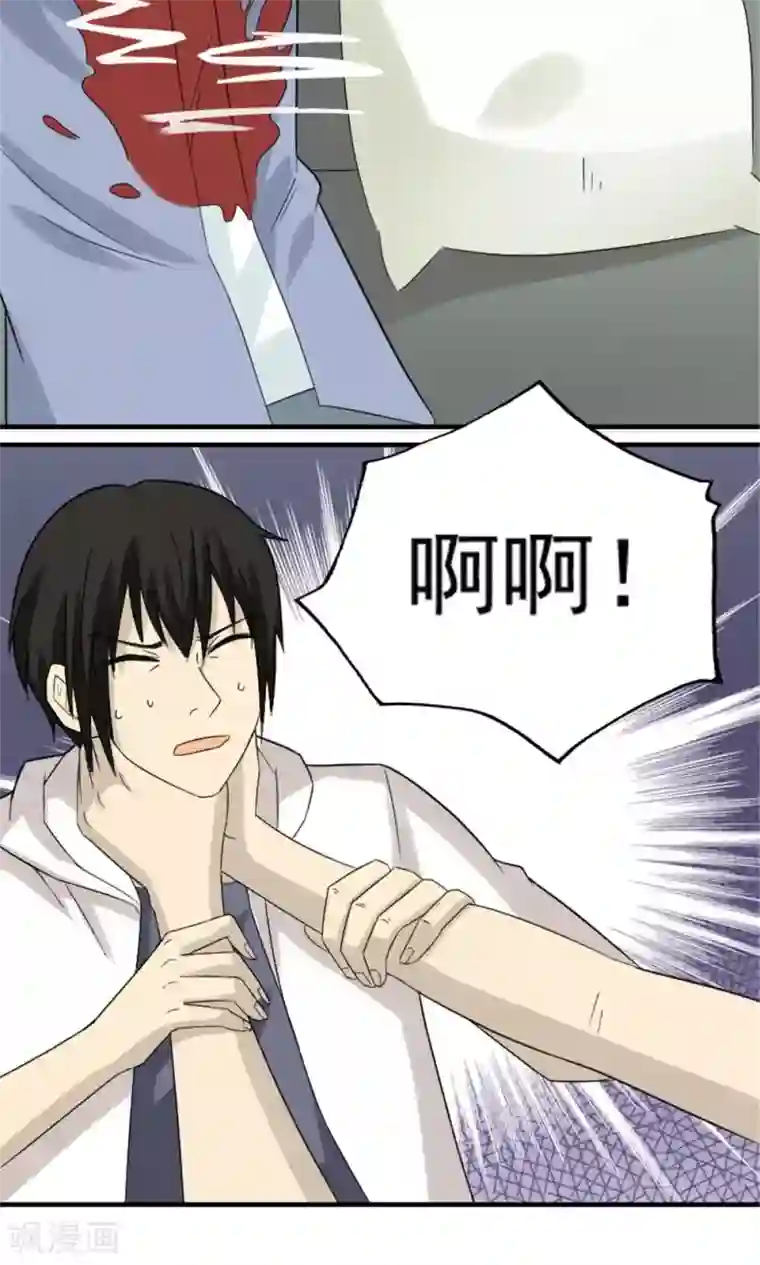 看不见的男友第52话