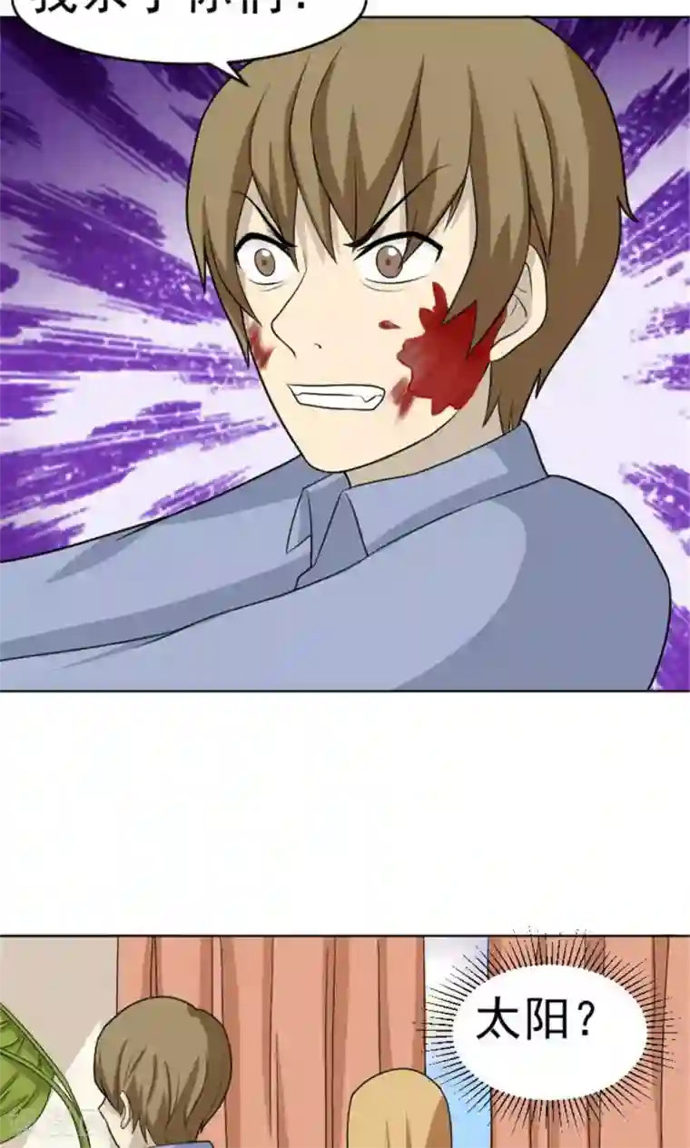 看不见的男友第53话