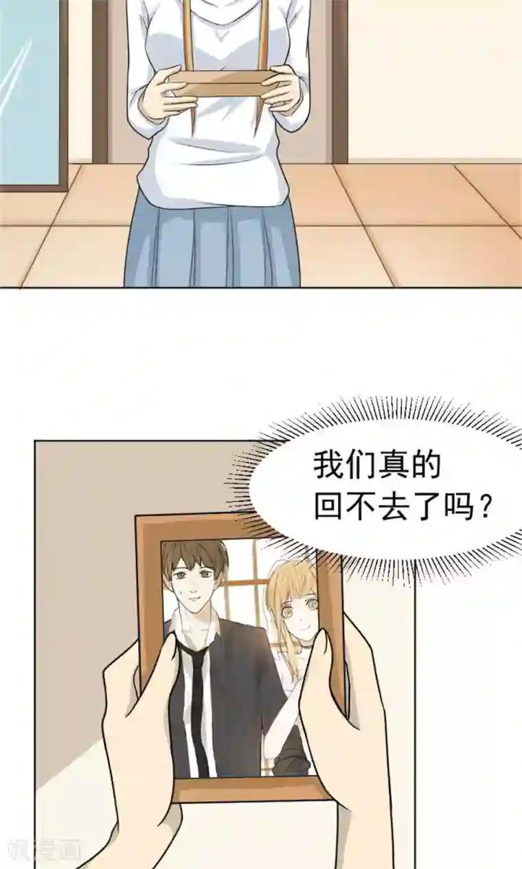 看不见的男友第53话