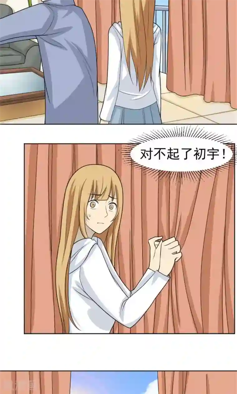 看不见的男友第53话