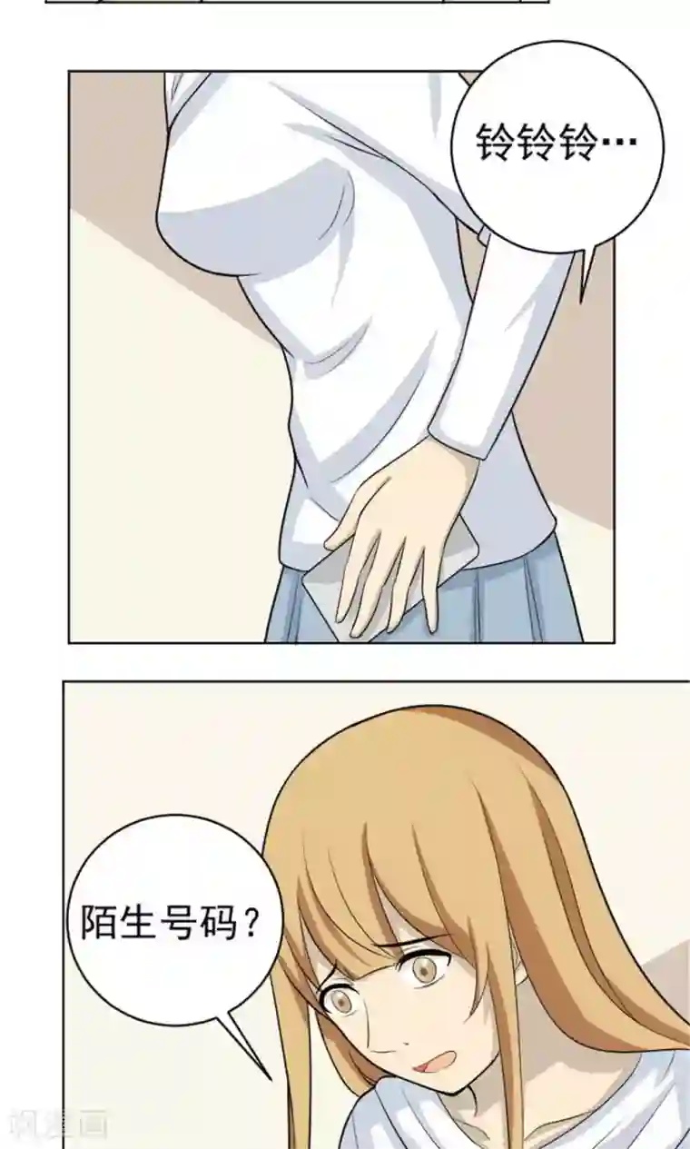 看不见的男友第53话