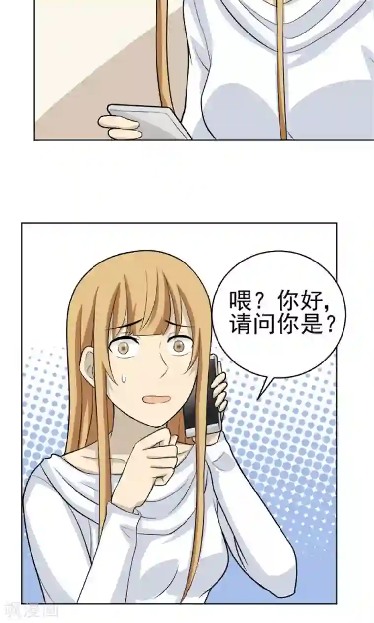 看不见的男友第53话