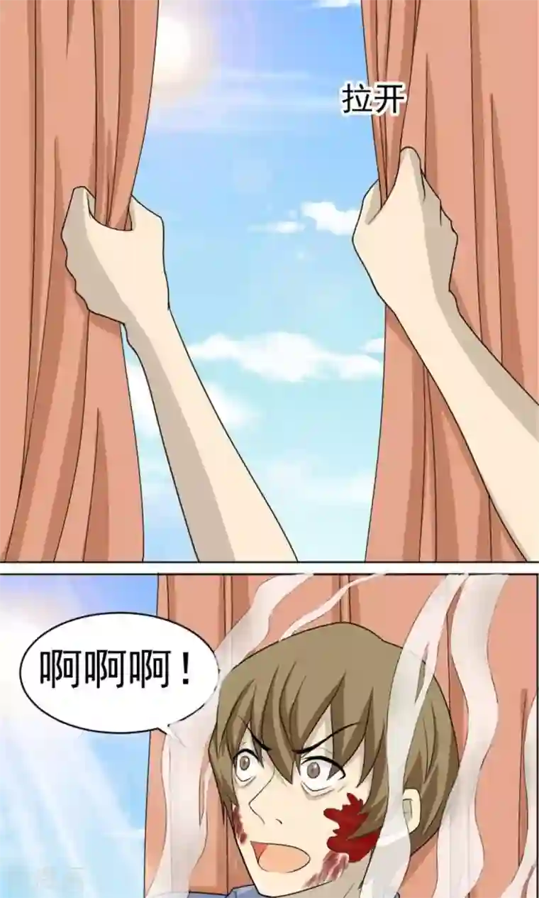 看不见的男友第53话