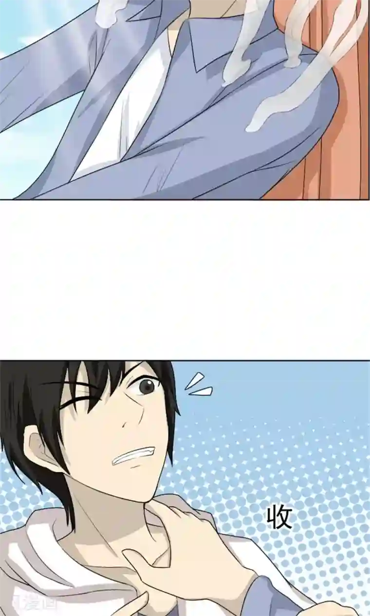 看不见的男友第53话