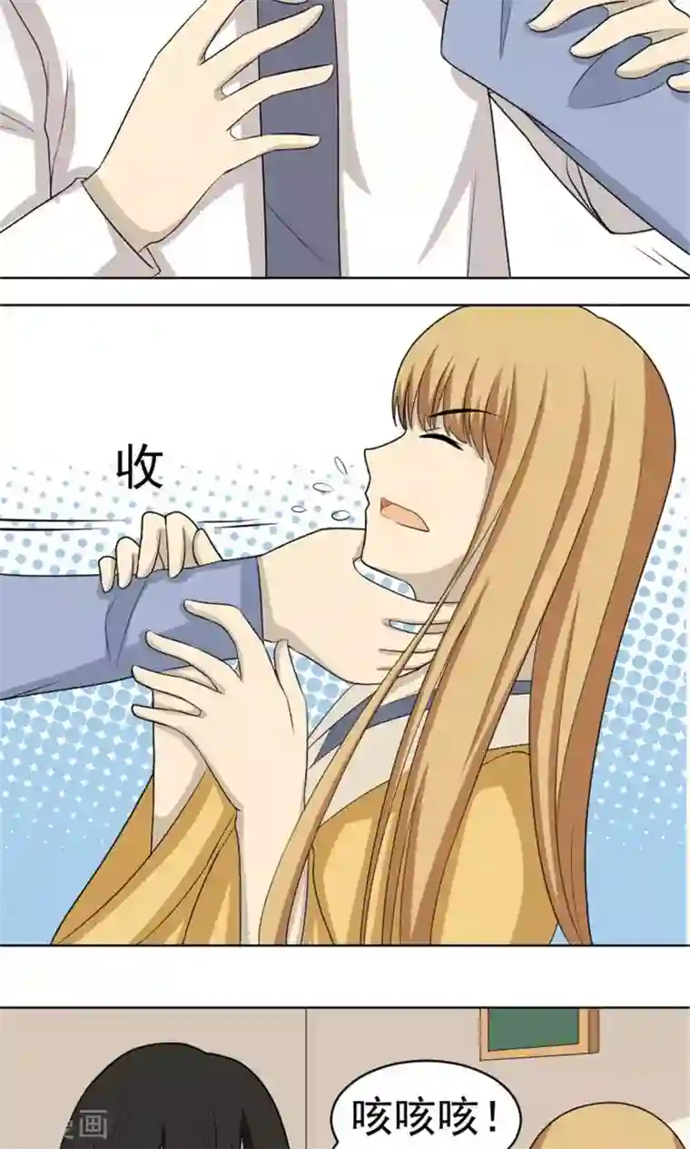 看不见的男友第53话