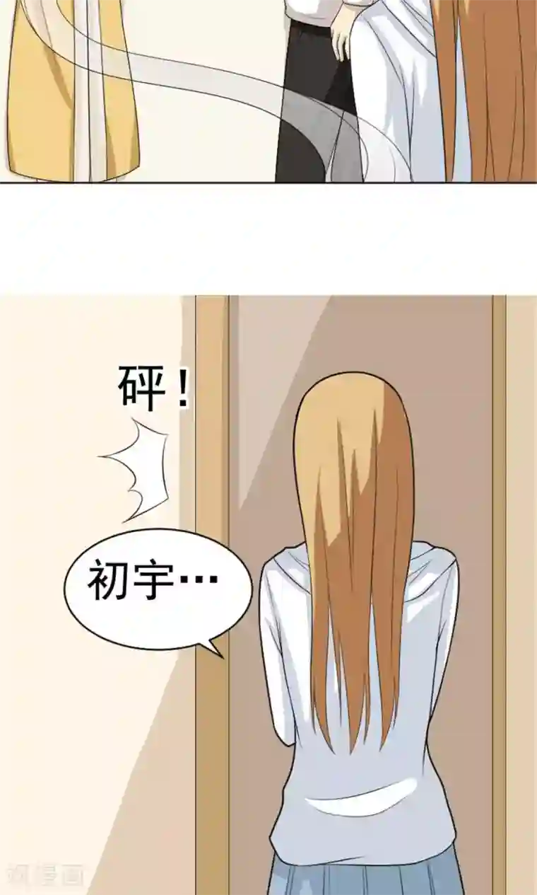 看不见的男友第53话