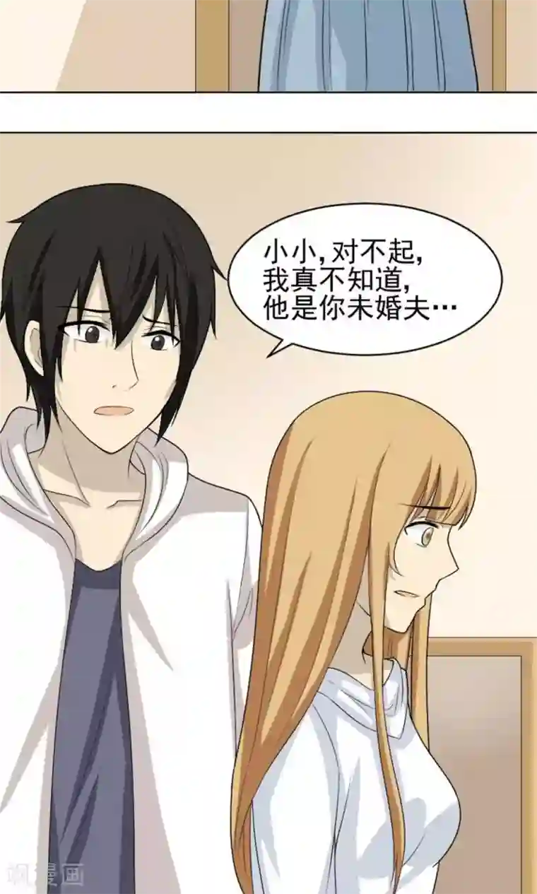 看不见的男友第53话