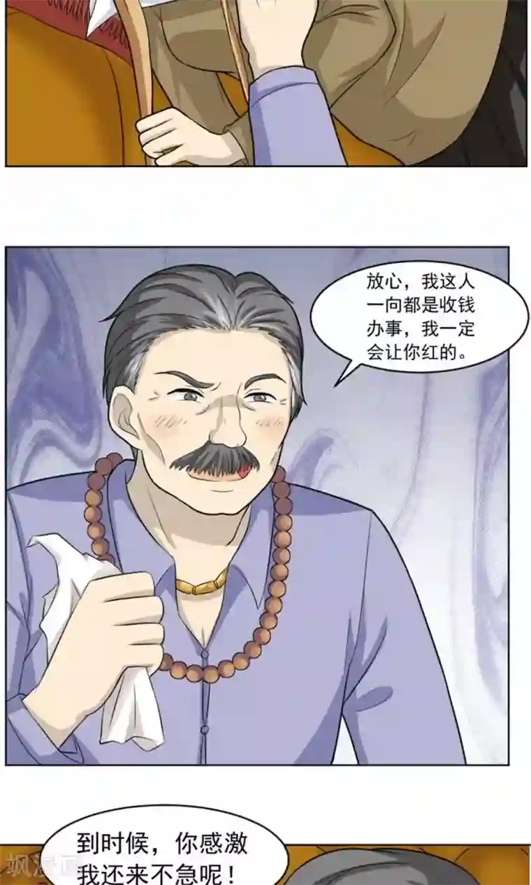 看不见的男友第55话