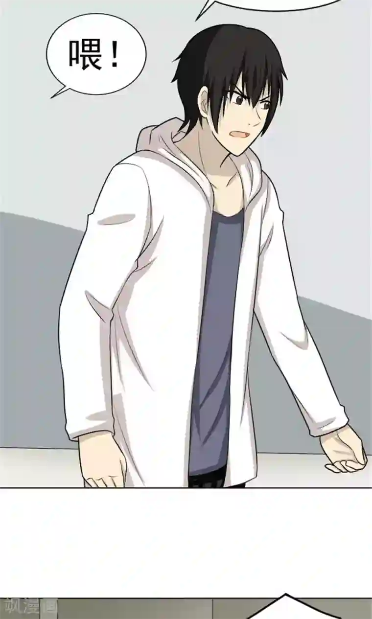 看不见的男友第55话