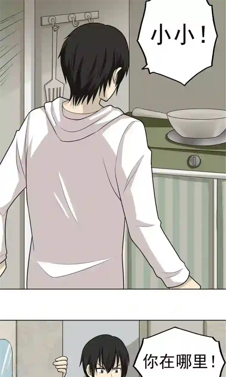 看不见的男友第55话