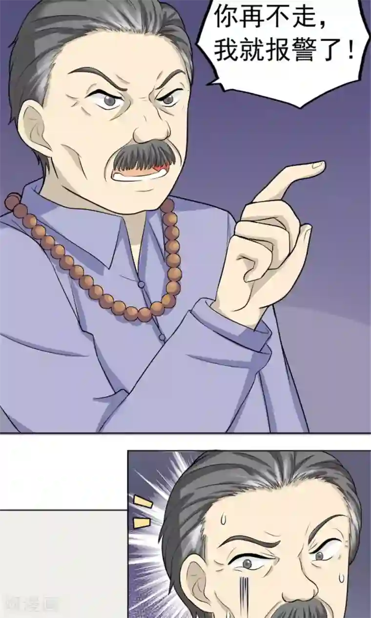 看不见的男友第55话