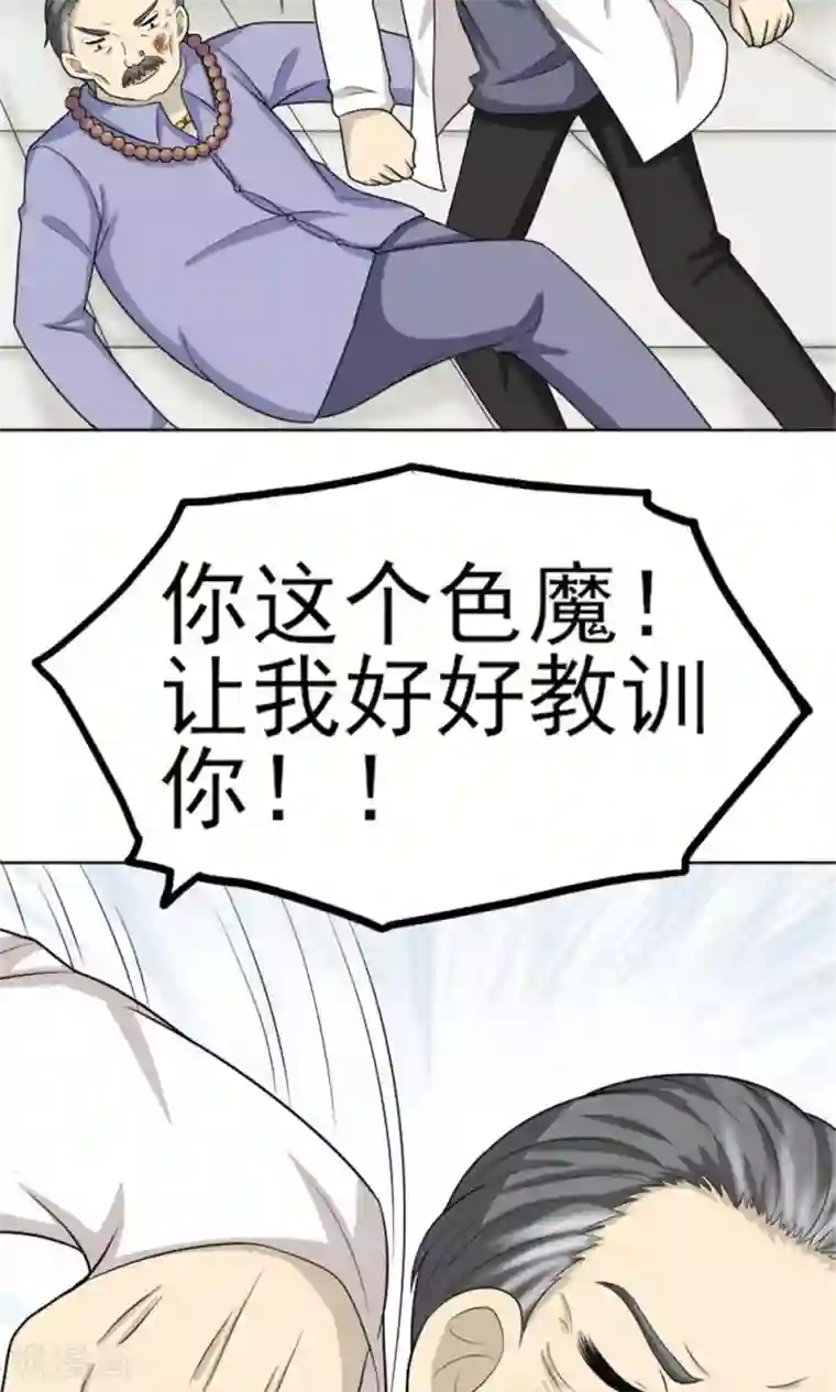 看不见的男友第55话