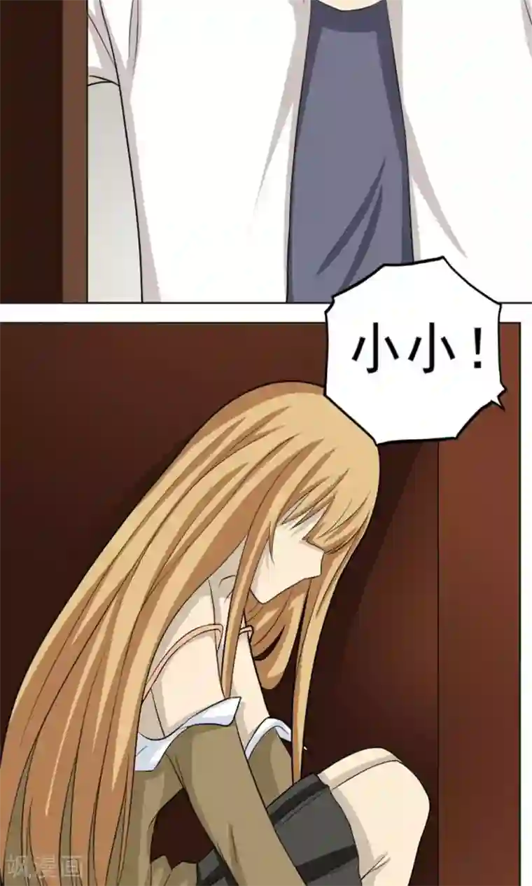 看不见的男友第55话