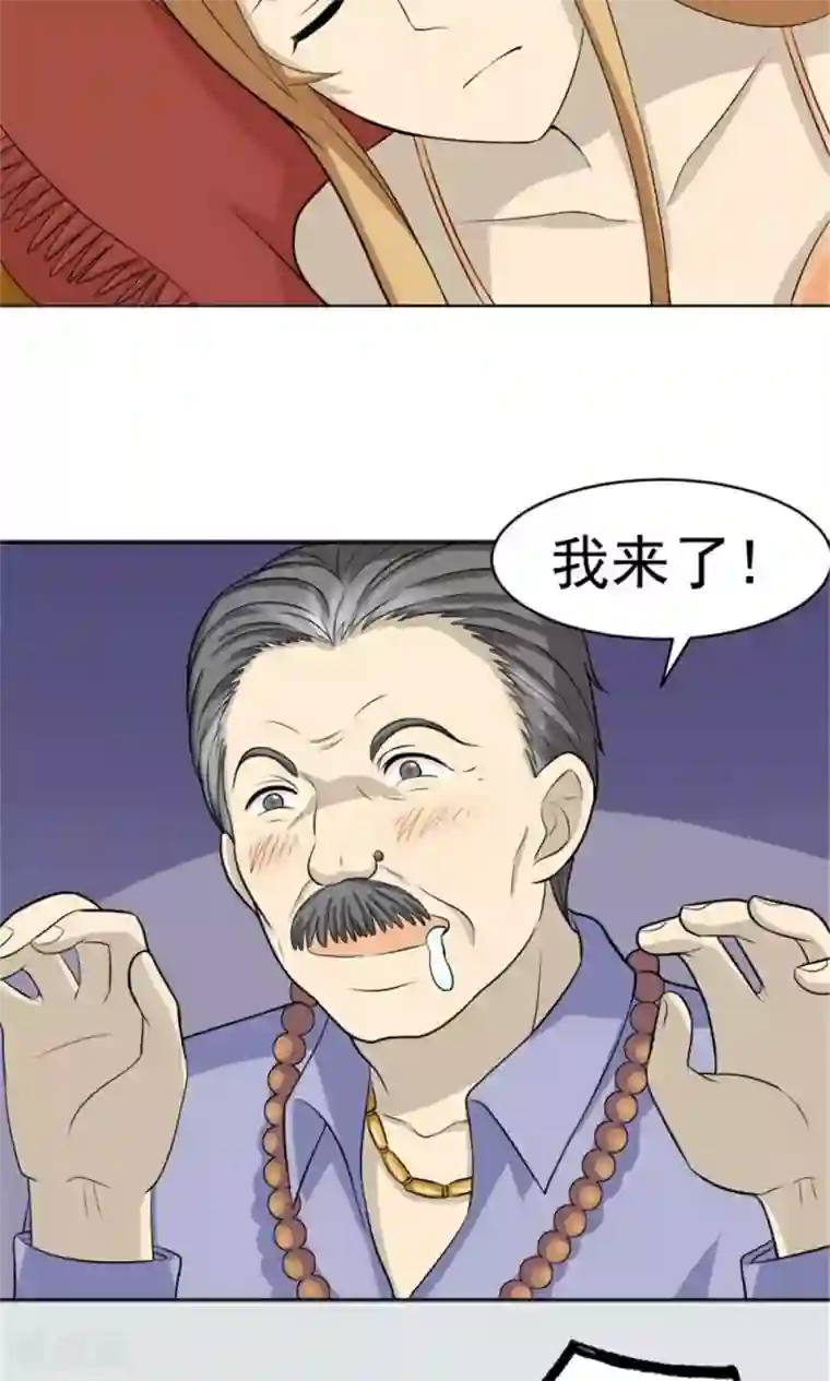 看不见的男友第55话