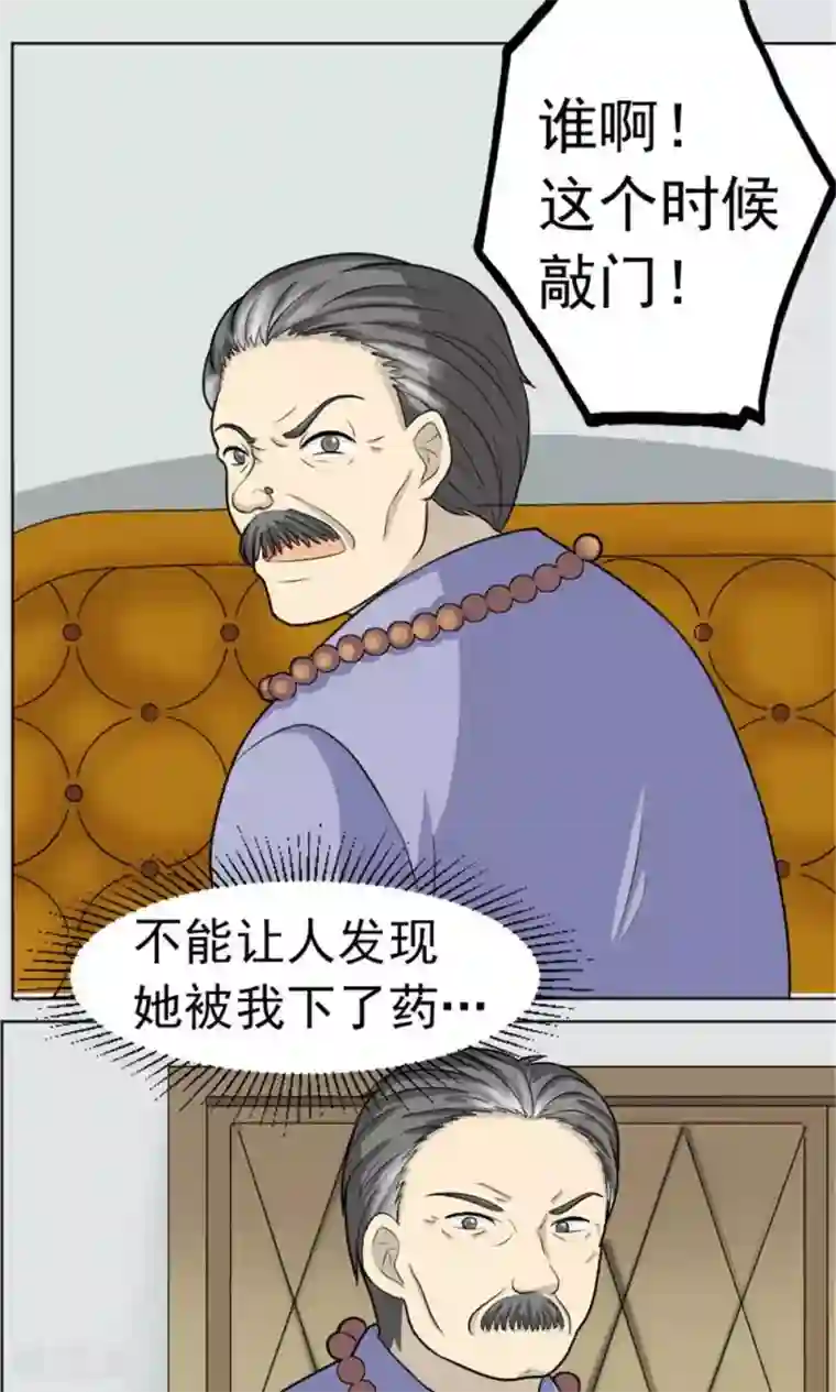 看不见的男友第55话