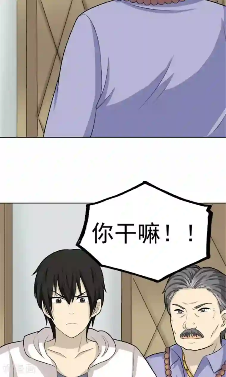 看不见的男友第55话